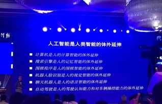 智羽信息科技出席第二届中国智能教育大会,开启智能教育新时代