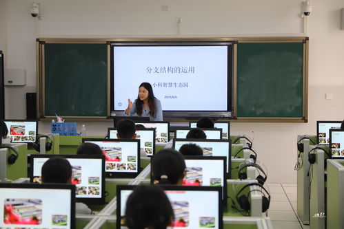 区初中信息科技教学研讨活动于中科院上海实验学校举行