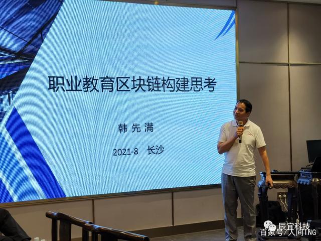 广东辰宜信息科技有限公司董事长易朝刚从区块链国产自主专利产品开发
